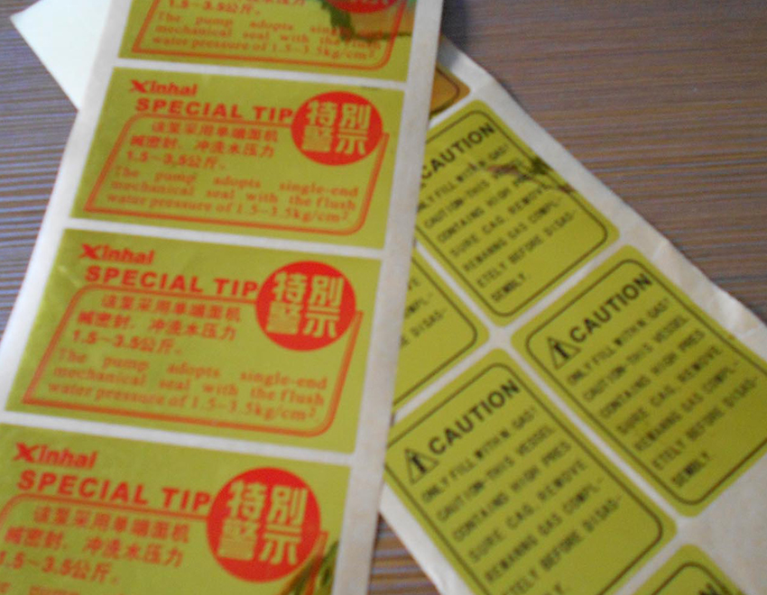 山東印刷亮金標簽